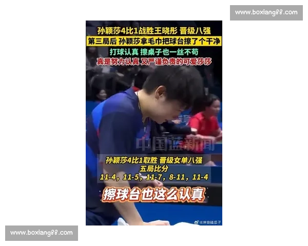 场边零互动引争议,孙颖莎举动暗藏深意